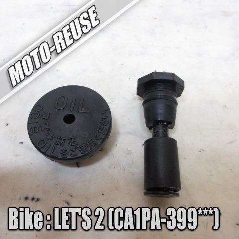 □【LET'S2 レッツ2 CA1PA】純正オイルタンクキャップ オイルタンクセンサー (レターパックプラス) □K79117拍卖