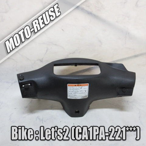 □【Let's2 レッツ2 CA1PA 2st】純正ハンドルカバー メーカーカバー メーターカウル スイッチ□K68565拍卖