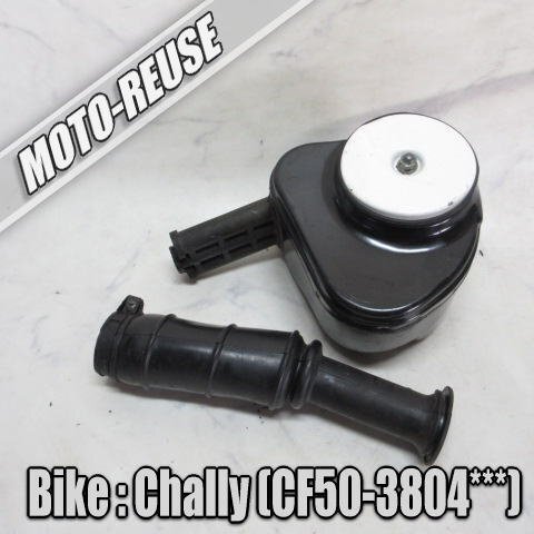 □【Chaly シャリー CF50 12V車】純正エアクリーナーBOX(A) エアクリーナーボックス□K68137拍卖