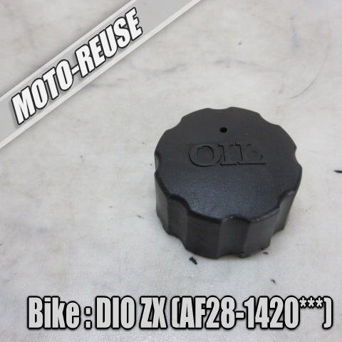□【DIO ZX ディオZX AF28 2st】純正オイルキャップ オイルタンクキャップ(レターパックライト)AF27 AF34 AF35□K67587拍卖