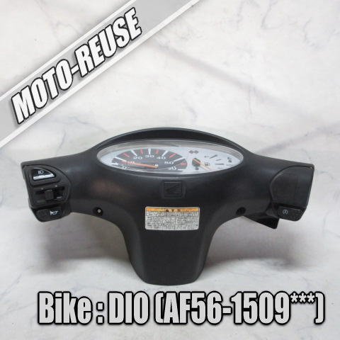 □【スマートDIO ディオ AF56】純正メーターASSY スピードメーター ハンドルカバー スイッチ□K66007拍卖