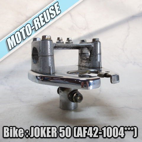 □【JOKER50 ジョーカー50 AF42】純正ハンドルポスト ハンドルクランプ (JOKER90 ジョーカー90 HF09)□K72418拍卖
