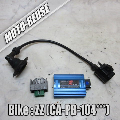 □【ZZ ジーツー ジージー CA1PB 2st】電装セット 社外CDI/レギュレター/IGコイル/イグナイター「DAYTONA デイトナ」青箱□K79632拍卖