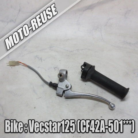 □【Vecstar125 ベクスター125 CF42A】純正レバーセット スロットル アクセル リアブレーキレバー□K67757拍卖