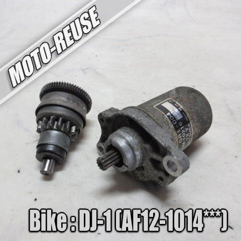 □【DJ-1 DJ1 AF12 2st】純正セルモーター スターターギア ピニオンギア 「GR1-004」AF05E□K67709拍卖
