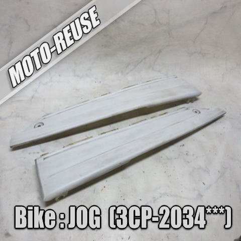 □【JOG ジョグ 3CP 2st】純正サイドモール サイドアンダーモール サイドアンダーカバー 白(2XX 2JA)□K79692拍卖