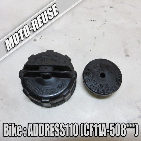 □【アドレス110 CF11A 2st】純正タンクキャップセット 燃料キャップ オイルキャップ (レターパックプラス)□K73855拍卖