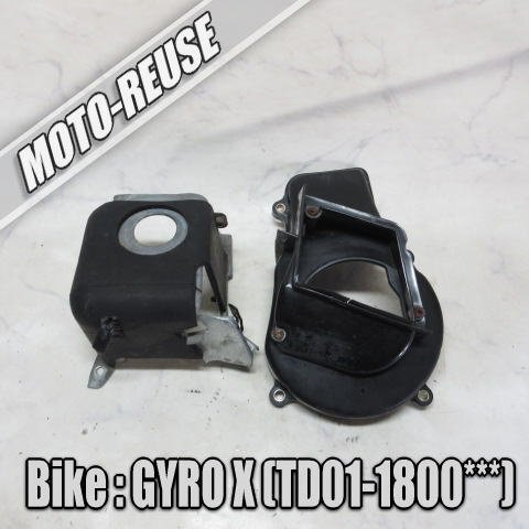 □【ジャイロ X GYRO X TD01】純正エンジンカバー ファンカバー ジェネレーターカバー □K74045拍卖