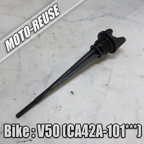 □【アドレスV50 CA42A 4st】純正オイルキャップ オイルゲージ□K72256拍卖