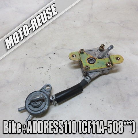 □【アドレス110 CF11A 2st】純正負圧コック 燃料コック□K73859拍卖
