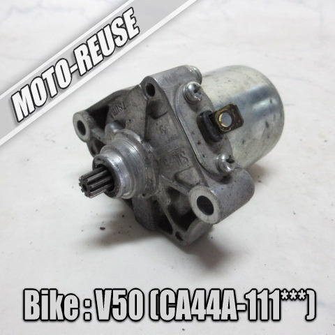□【アドレスV50 CA44A 4st】純正セルモーター スターターモーター「SM-5」□K70562拍卖