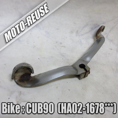 □【MD90/C90 CUB90カブ90 HA02 12V】純正シフトペダル チェンジペダル(レターパックプラス)□K76747拍卖