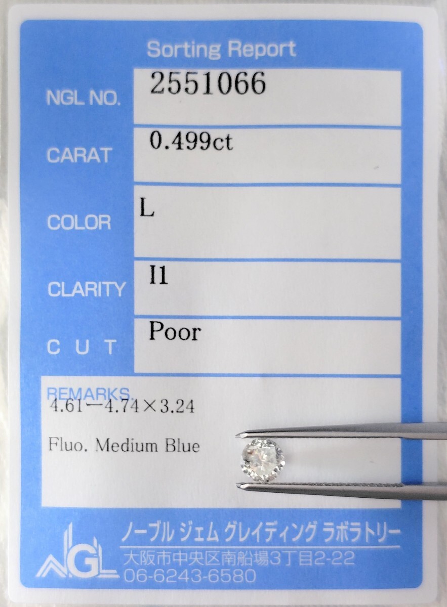 【12/7(日)】天然ダイヤモンド ルース 0.499 ct L I1 鑑別 NGL│A5224eo 【Iクラス】 ダイヤ diamond拍卖