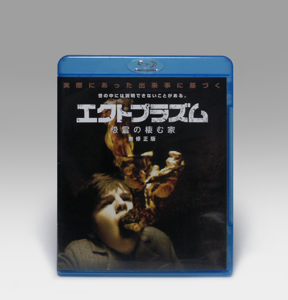 ● Blu-ray エクトプラズム 怨霊の棲む家 (2009) 無修正版 セル版 WBA-Y27621 THE HAUNTING IN CONNECTICUT Warner JP 2010 ブルーレイ BD拍卖