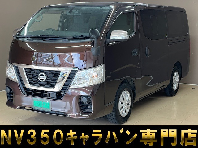 【諸費用コミ】:☆埼玉県☆ローン実績多数☆ 令和2年 NV350キャラバン 2.0 DX ロング EXナビ地デジカメラ1オーナ拍卖
