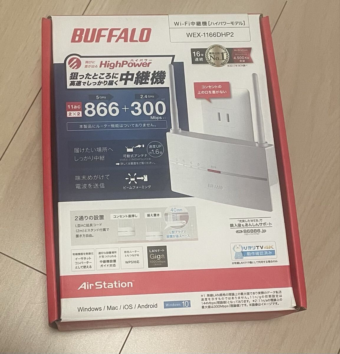 ☆BUFFALO☆ Wi-Fi中継機 ハイパワーモデル バッファロー WEX-1166DHP2拍卖