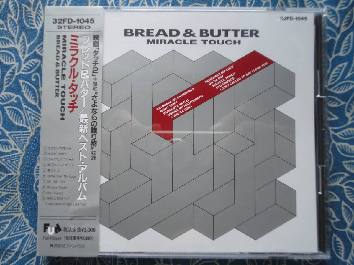 ◇ブレッド&バター/ ミラクル・タッチ ■帯付●廃盤 ※盤面きれいです。☆ファンハウス時代ベスト拍卖