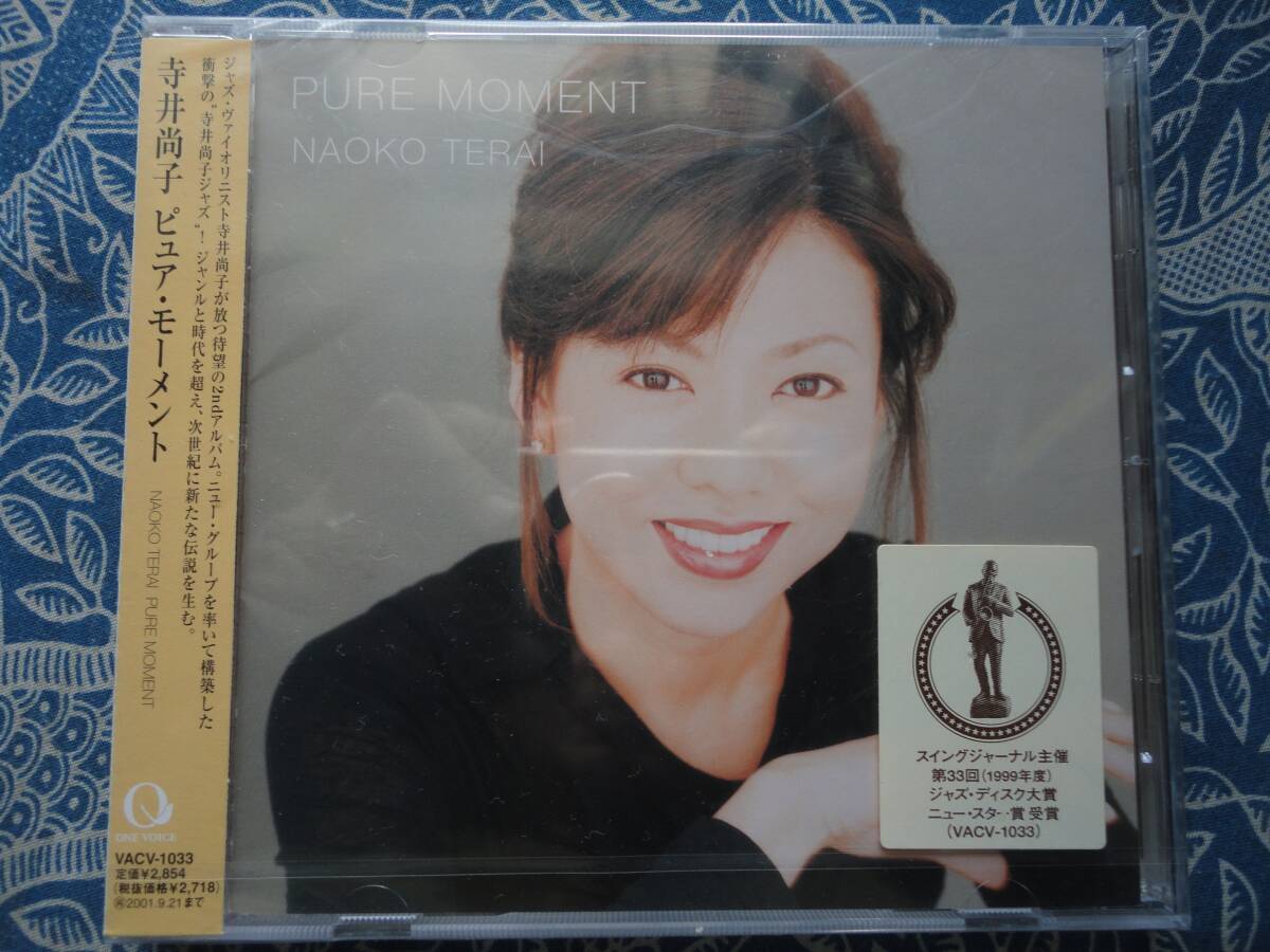 ◇寺井尚子/ ピュア・モーメント ※未開封品です。☆'99年2ndほぼツアーメンバーでの録音によりバンドとしての一体感がより感じられる一作拍卖