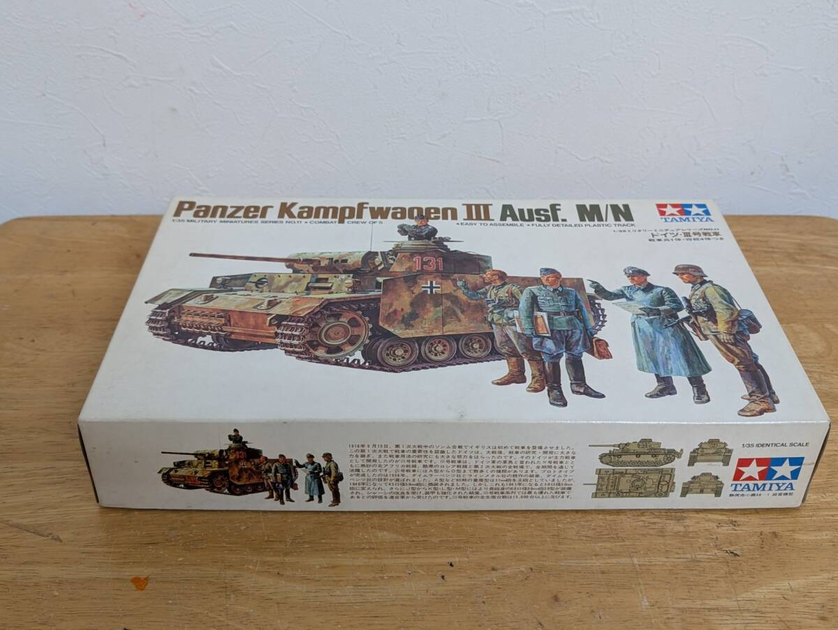 (15).タミヤ1/35 ドイツ Ⅲ号戦車 戦車兵将校5体付拍卖