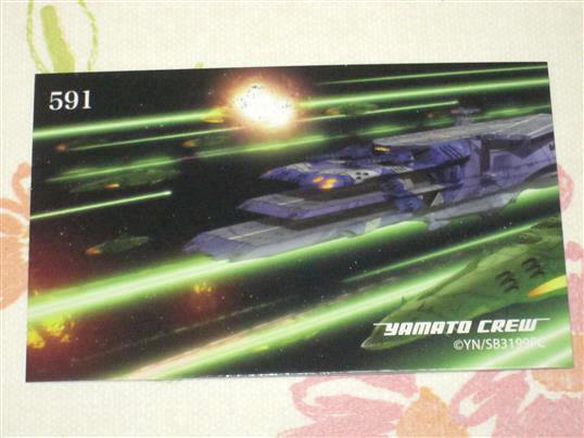 ★★ ヤマトよ永遠に REBEL3199 トレーディングカード 591★第三章 群青のアステロイド 宇宙戦艦ヤマト 2205拍卖