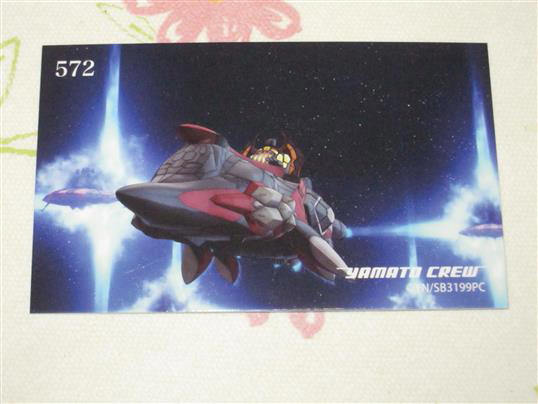 ★★ ヤマトよ永遠に REBEL3199 トレーディングカード 572★第三章 群青のアステロイド 宇宙戦艦ヤマト 2199拍卖