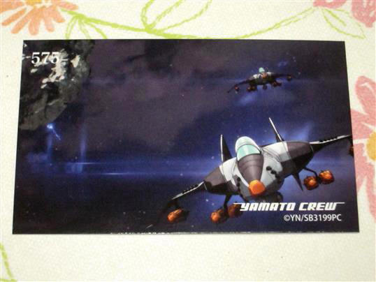 ★★ ヤマトよ永遠に REBEL3199 トレーディングカード 575★第三章 群青のアステロイド 宇宙戦艦ヤマト拍卖