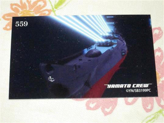 ★★ ヤマトよ永遠に REBEL3199 トレーディングカード 559 第二章 赤日の出撃★ 宇宙戦艦ヤマト 2199 2202 2205拍卖