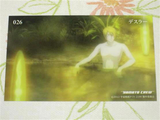 ★★ 宇宙戦艦ヤマト 2199 トレーディングカード 26★デスラー 古代進 森雪 2202 2205 ヤマトよ永遠に REBEL3199拍卖