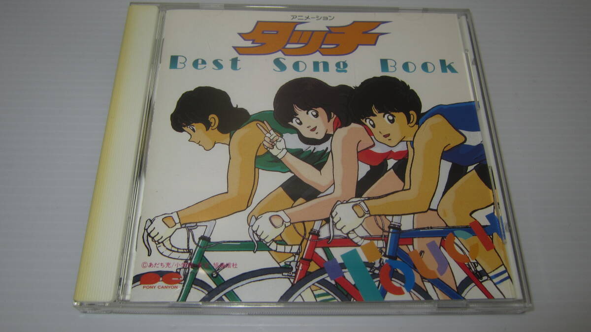 CDタッチ Best Song Book◆サントラALFEE岩崎良美ブレッド&バター拍卖