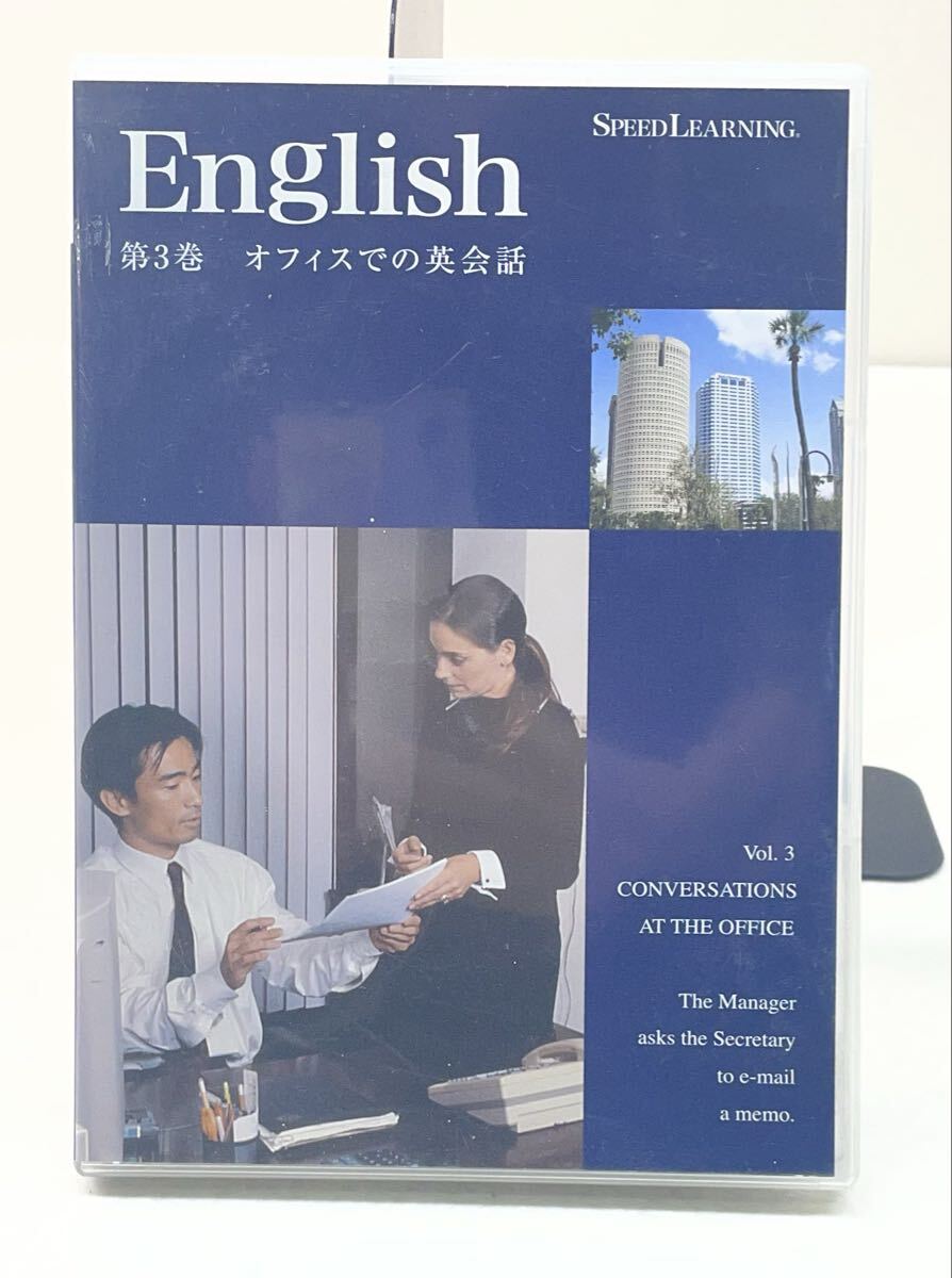 A190★ スピードラーニング 英語 第3巻 オフィスでの英会話 DVD拍卖