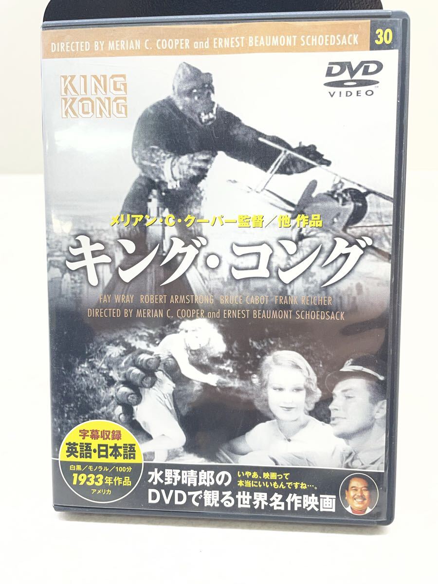 A145★ 映画**『キング・コング』DVD拍卖