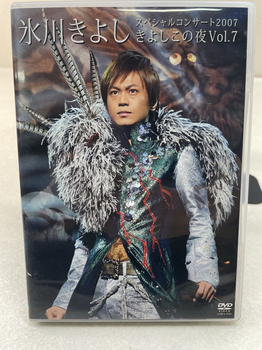 A185★ 氷川きよしライブDVD「スペシャルコンサート2007 氷川きよし きよしこの夜 Vol.7」拍卖