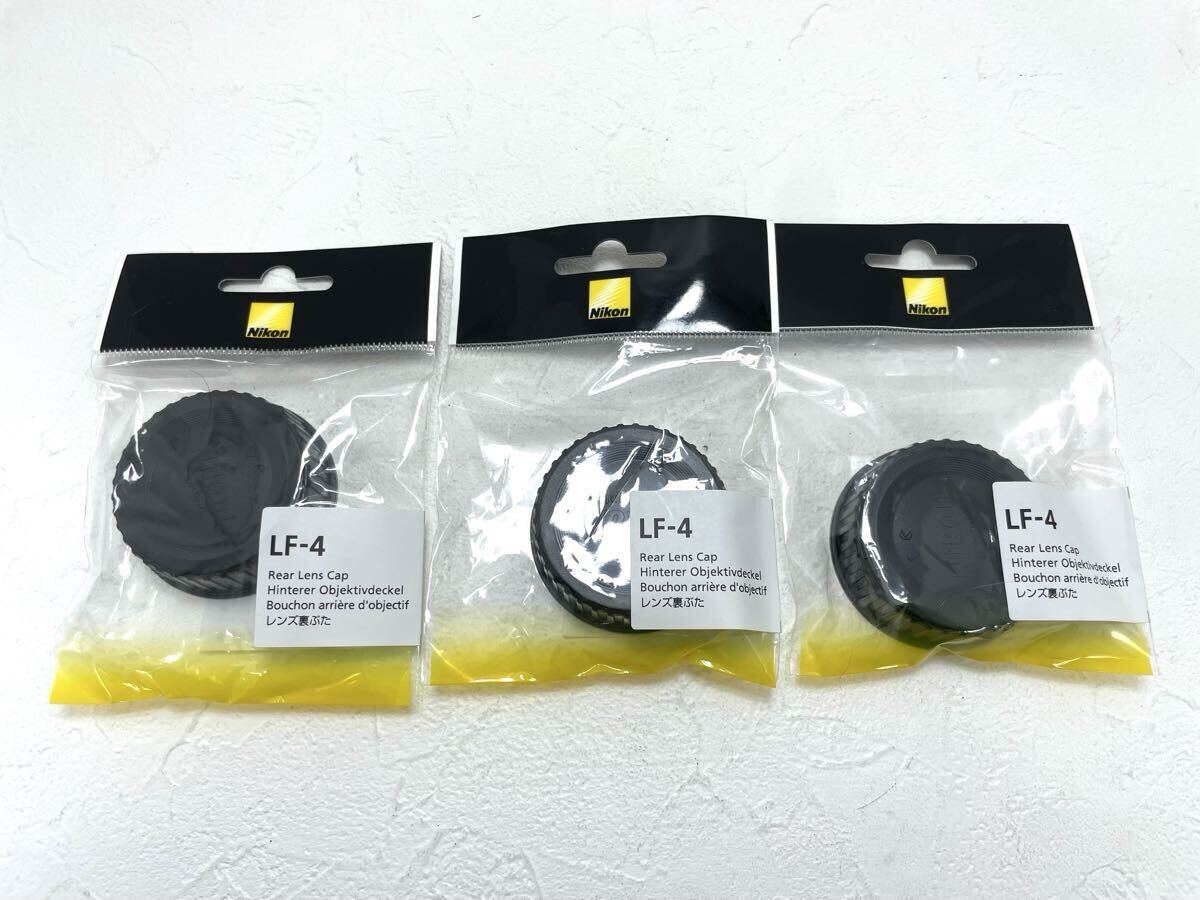 Nikon ニコン リアレンズキャップ LF-4 Fマウント ①拍卖