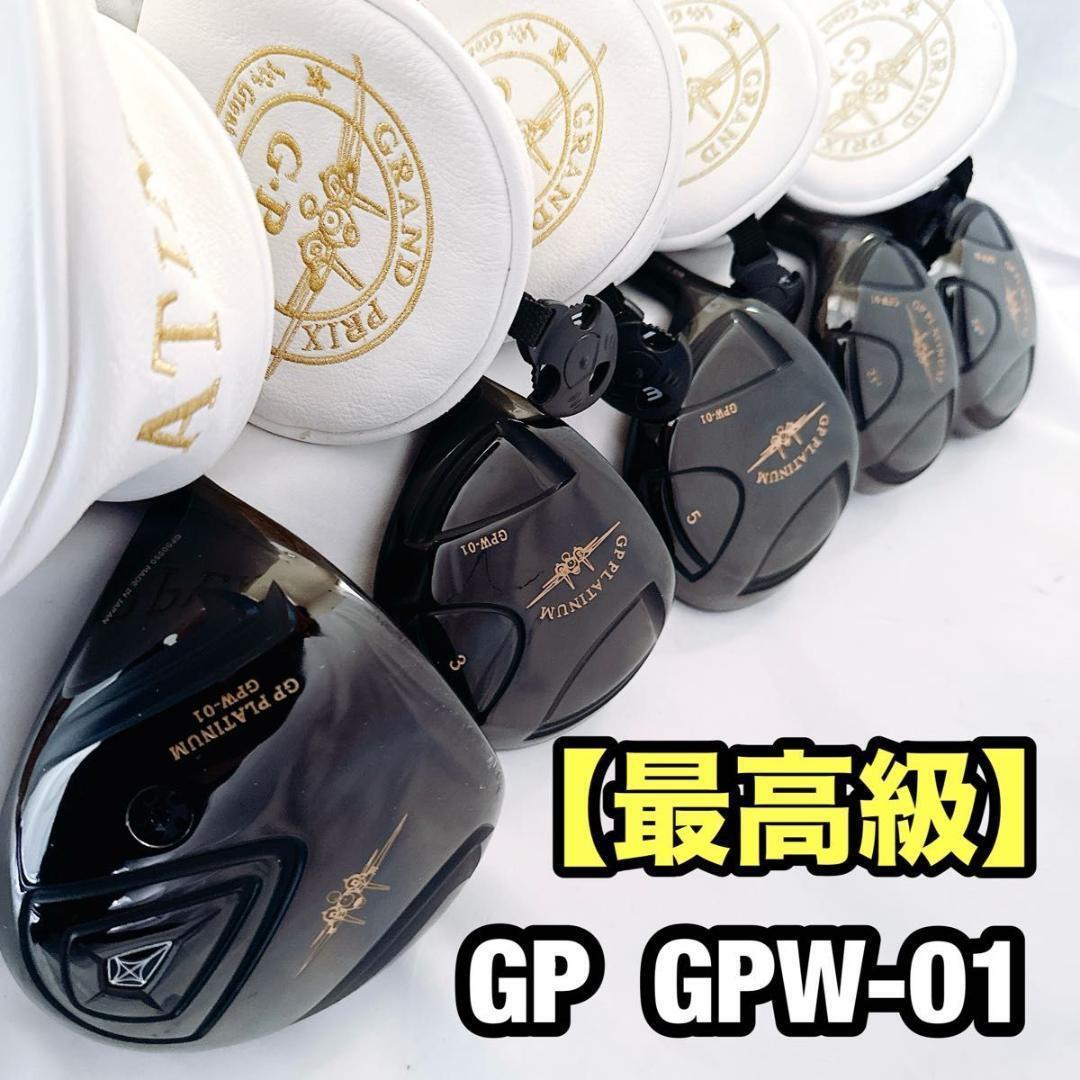 【最高級】 レフティ! グランプリ GPW-01 ウッド5本 ゴルフクラブセット GRAND PRIX (GP) 男性用 メンズ Vajule Vo5 カーボンシャフト拍卖