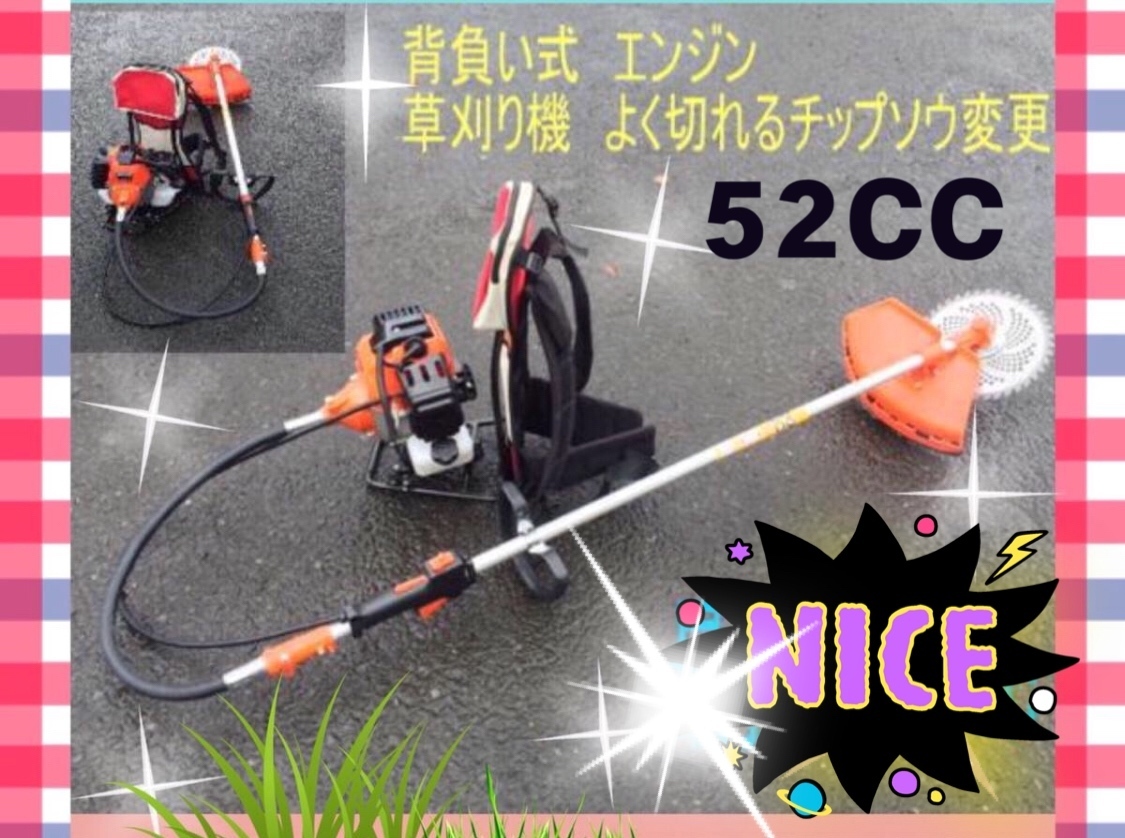 背負い草刈機  背負いタイプ エンジン式 超最強 52cc ハイパワー 背中にフィット 背負なので 作業快適 新品 拍卖