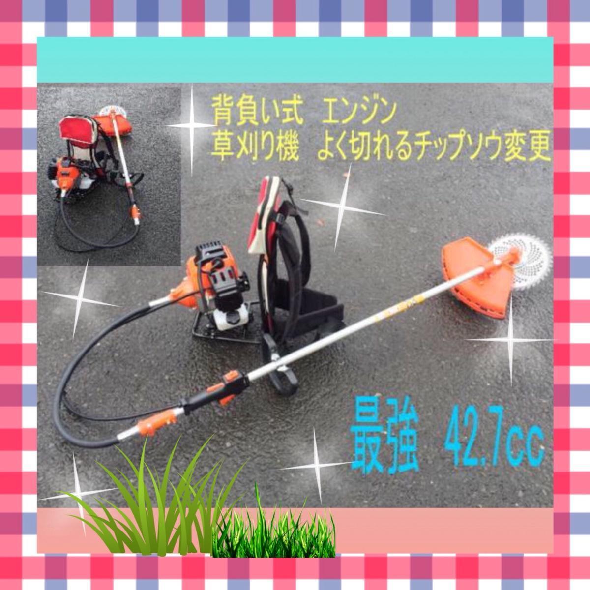 エンジン式 草刈機 草刈り機 背負いタイプ 最強42.7cc 作業快適 ハイパワー2ストロークエンジン ループハンドル BG415 新品 y拍卖