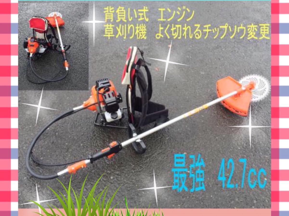 エンジン式 草刈機 草刈り機 背負いタイプ 最強42.7cc 作業快適 ハイパワー2ストロークエンジン ループハンドル BG415 新品 y拍卖
