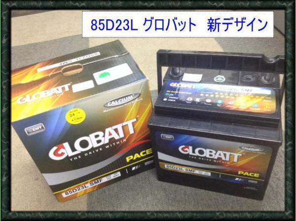 85D23L 【適合】 60D23L 65D23L70D23L 75D23L80D23L2年補償新品拍卖