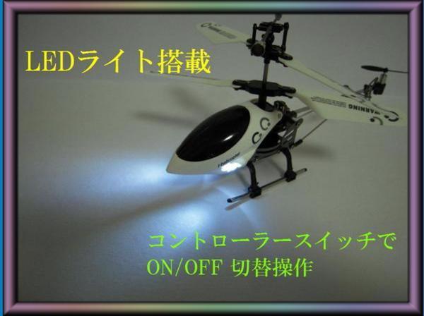 i-helicopter 人気の777-172 iPhone  銀色拍卖