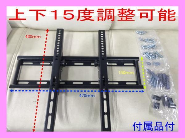 新型 AC-TV-004 プラズマ・液晶TV壁掛け金具 22-42型対応拍卖