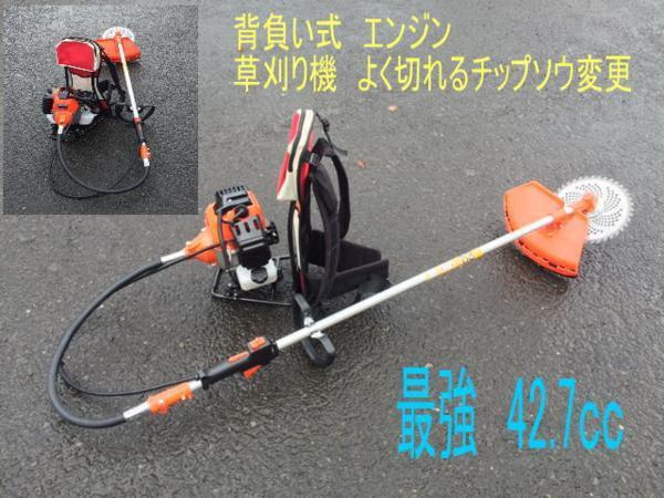 エンジン式 草刈機 草刈り機 背負いタイプ 最強42.7cc 作業快適 ハイパワー2ストロークエンジン ループハンドル BG415 新品拍卖