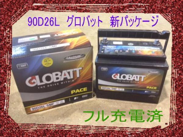 90D26L 適合 55D26L 65D26L 75D26L 80D26L 85D26L2年補償新品拍卖