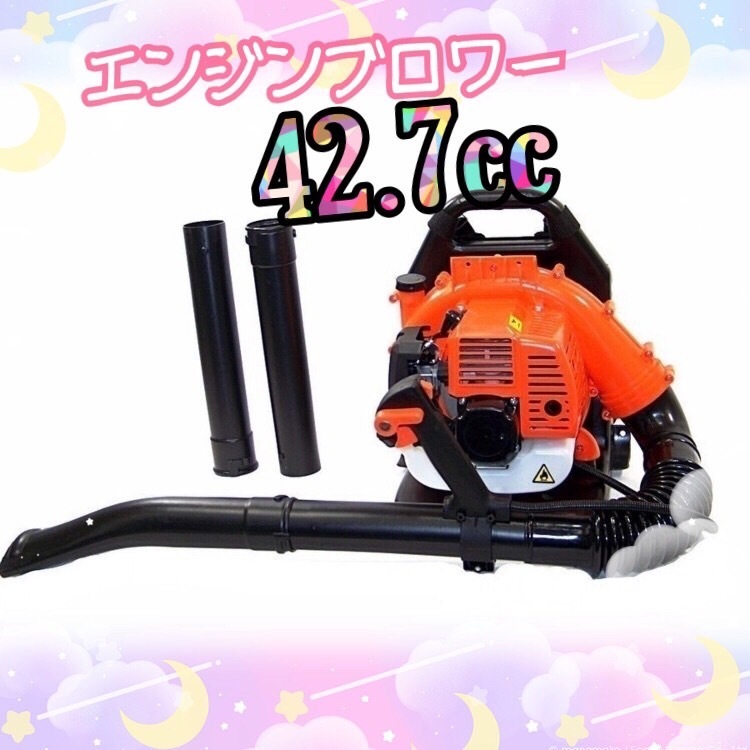 エンジンブロワー 最強42.7cc  2サイクルエンジンブロワー 落ち葉  枯葉  掃除機  2サイクル ハイパワー 大容量 新品 y拍卖
