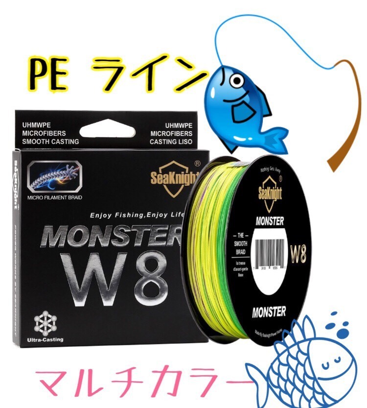 シーナイト MONSTER W8 PEライン 500m 4.0号 50LB  ジギング 釣り フィッシング カラー5色 フィッシング 新品 y拍卖
