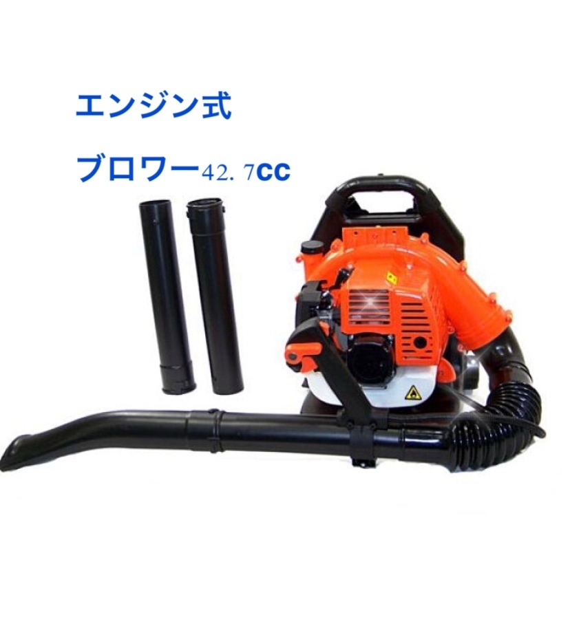 エンジンブロワー 最強42.7cc  2サイクルエンジンブロワー 落ち葉  枯葉  掃除機  2サイクル ハイパワー 大容量 新品y拍卖