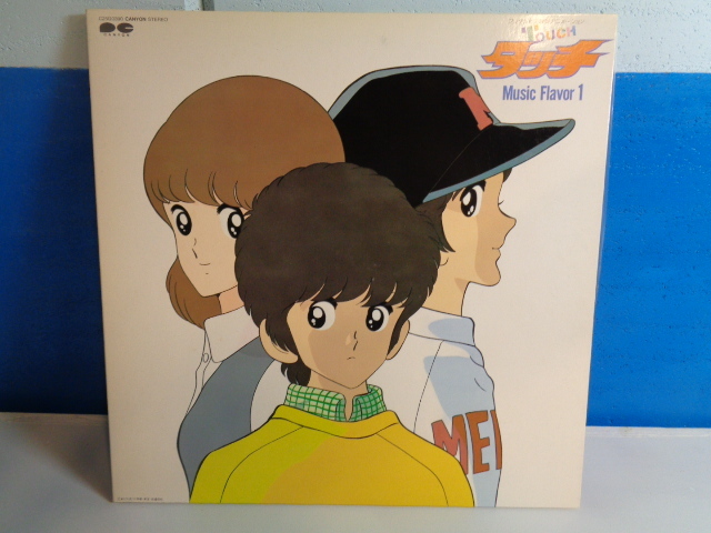 LP タッチ MUSIC FLAVOR1 あだち充原作拍卖