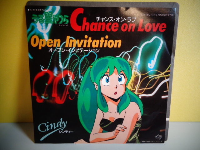 EP うる星やつら テーマソング チャンス・オン・ラブ シンディー シングルレコード 7インチ拍卖