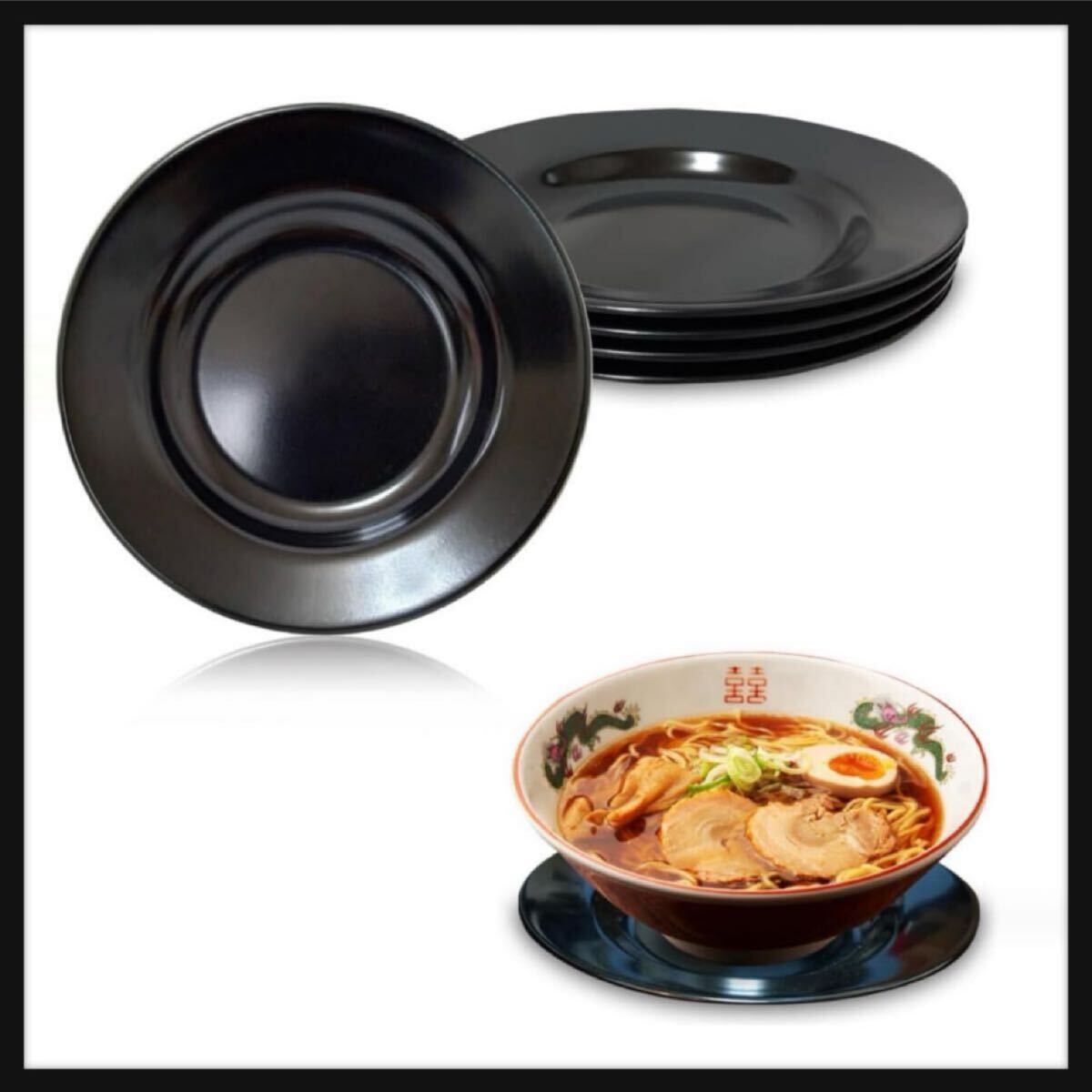 【未使用】MMmall ラーメン 受け皿 受皿 下皿 スープ皿 メラミン 20.5cm 5枚セット (黒, 下皿) ブラック拍卖
