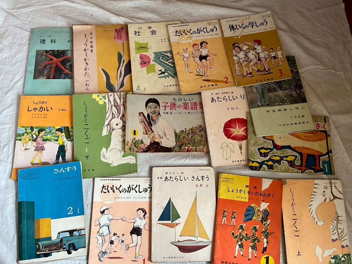 まとめ 教科書 昭和レトロ 絵本 大量 古本 古書 小学校 社会 国語 理科 音楽 算数 図画工作 学校図書 古い教科書 印刷物 アンティーク拍卖