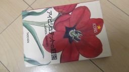 アイヒシュテットの庭園: バシリウス・ベスラ-植物図譜精選画集 (タッシェン・アイコンシリーズ)拍卖